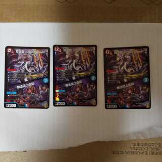 反逆龍 5000typeR｜無法頂上会議