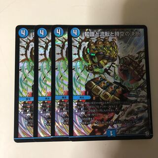 知識と流転と時空の決断