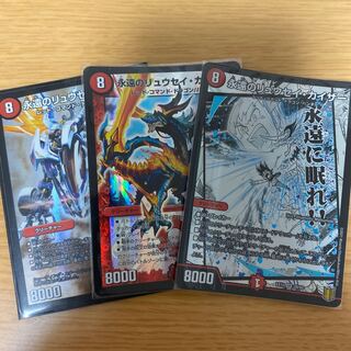 永遠のリュウセイ・カイザー