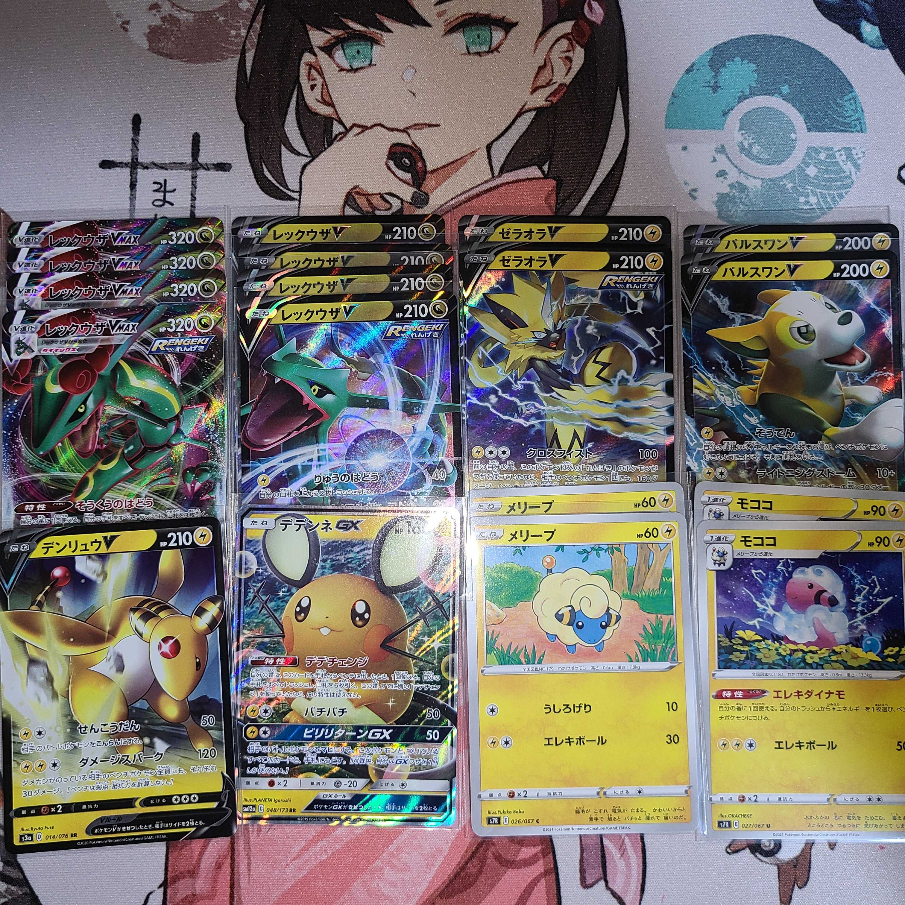 レックウザV & レックウザVMAX デッキ