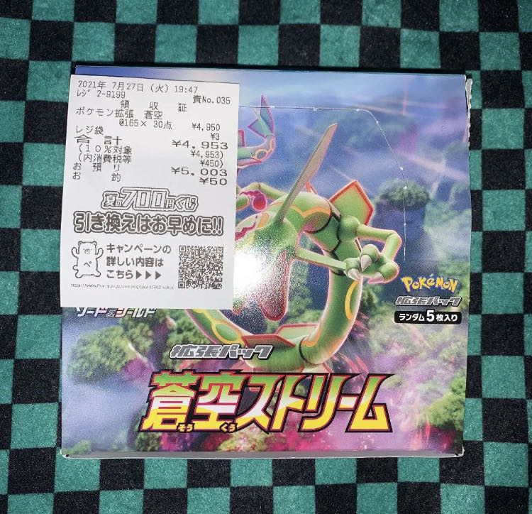 蒼空ストリーム 未開封 box