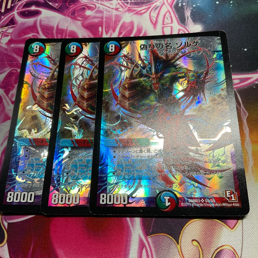 偽りの名 ゾルゲ SR