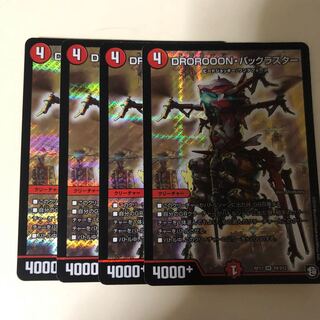 DROROOON・バックラスター 4枚