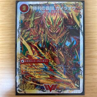覇闘将龍剣 ガイオウバーン｜勝利の覇闘 ガイラオウ(スーパーデッキ仕様)
