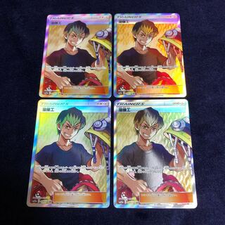 溶接工 SR 4枚セット