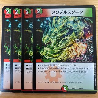 メンデルスゾーン