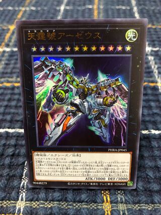 【天霆號アーゼウス】ｳﾙﾄﾗ