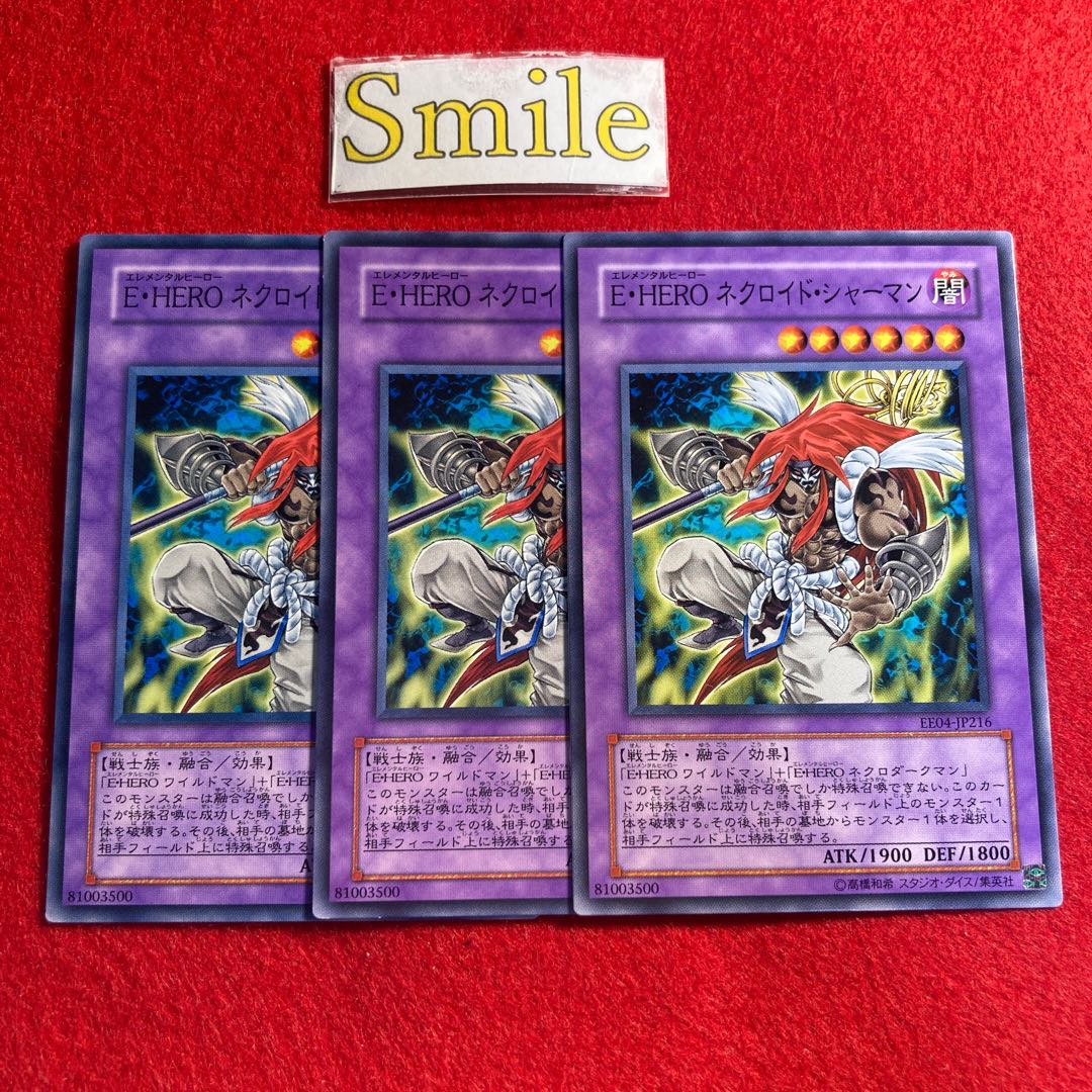 E・HERO ネクロイド・シャーマン#1158