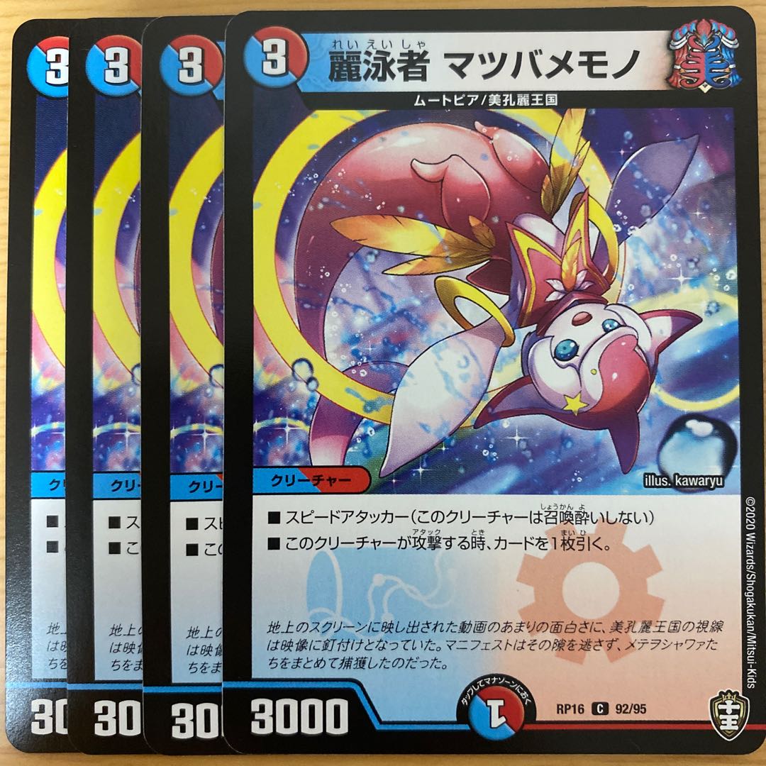 A beautiful swimmer, Morty Memono