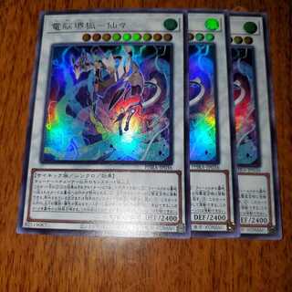 電脳堺狐-仙々 3枚