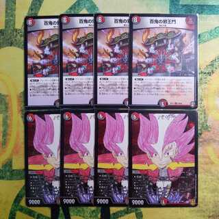 Hyakki no Evil Gate Basara