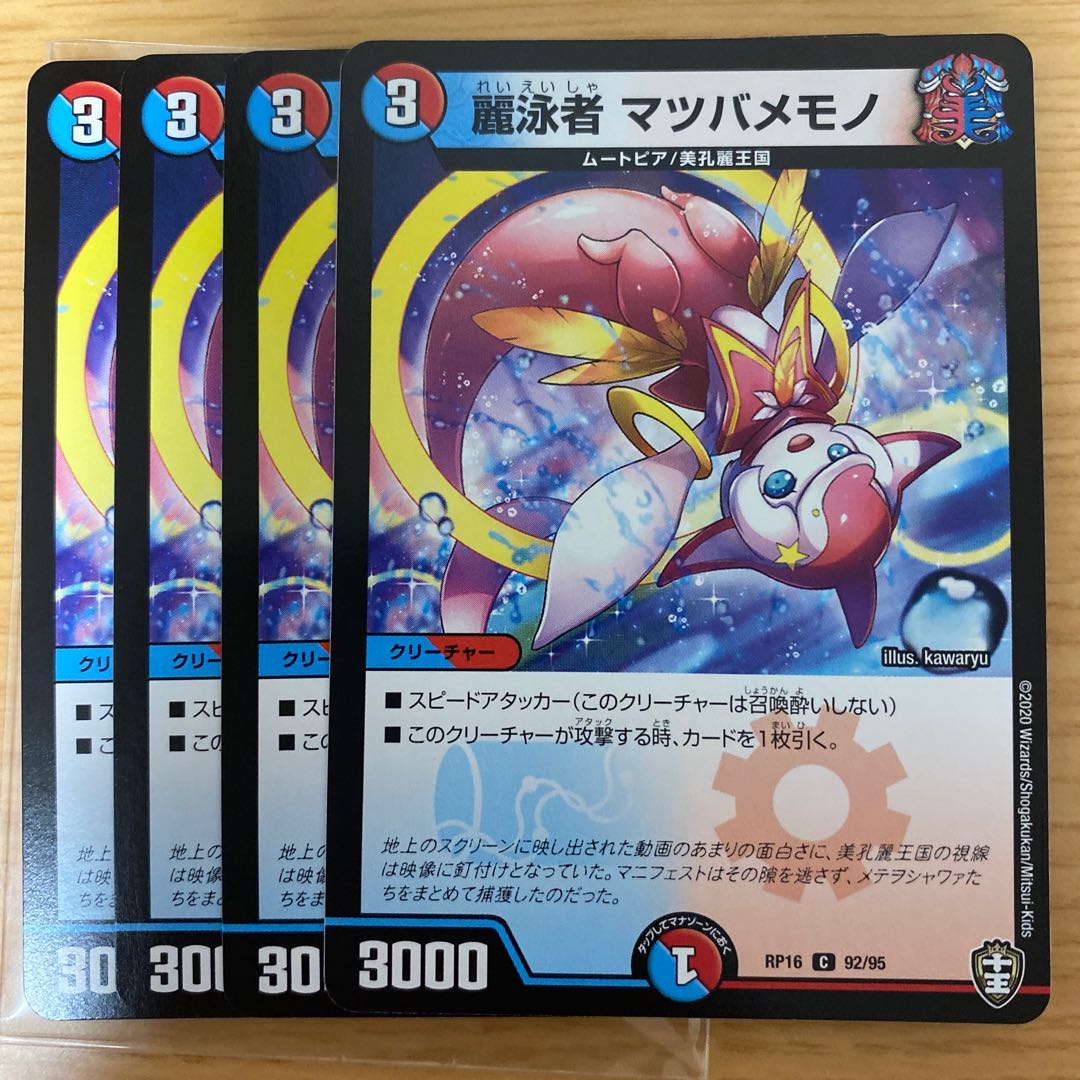 A beautiful swimmer, Morty Memono