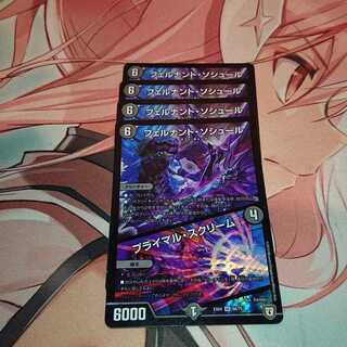 「追跡発送」 フェルナンド・ソシュール｜プライマル・スクリーム SR