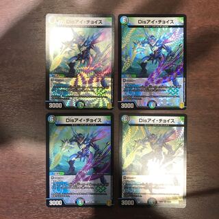 Disアイチョイス　4枚セット