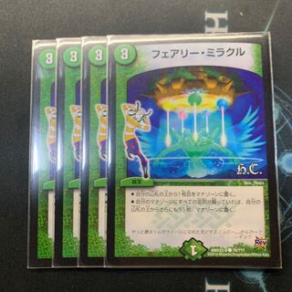 フェアリーミラクル　4枚