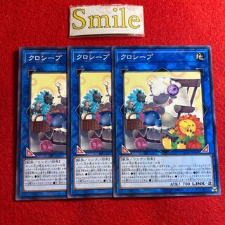 クロシープ#1161