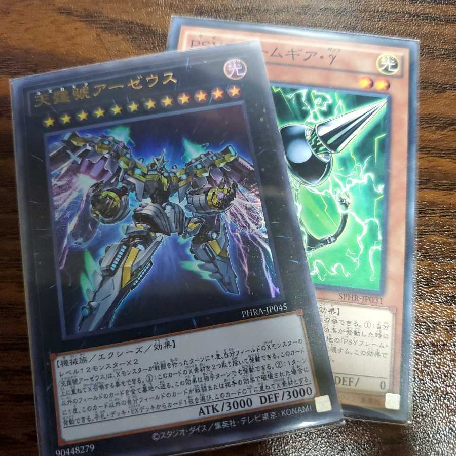 PSYフレームギア・γ アーゼウス おんみょーん様専用