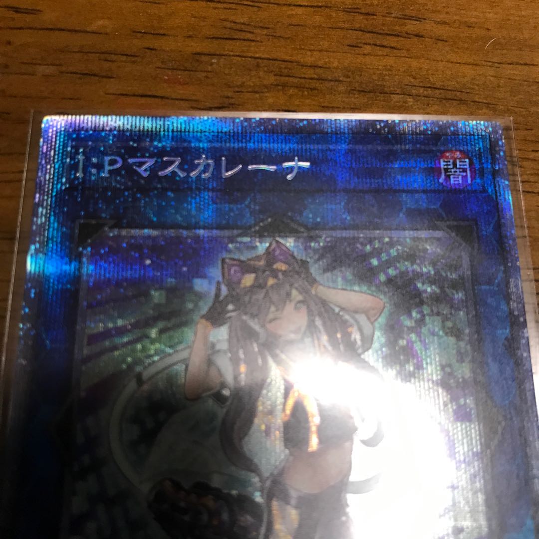 I:Pマスカレーナ プリズマティックシークレットレア