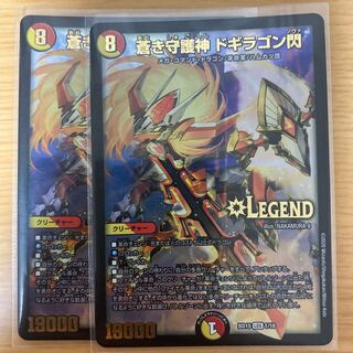 蒼き守護神 ドギラゴン閃