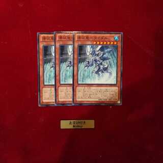 瀑征竜-タイダル ノーマル