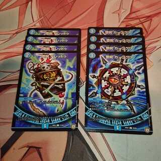 「特価品」 青魔導具 堕呪 カージグリ 堕呪 バレッドゥ