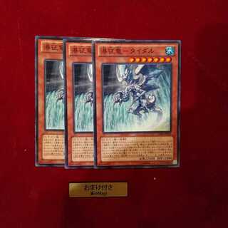 瀑征竜-タイダル ノーマル