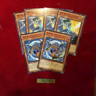 輝白竜ワイバースター コラプサーペント　ノーマル