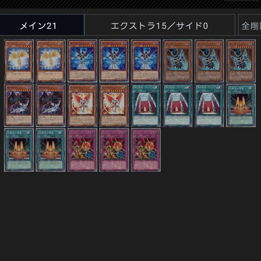 遊戯王 終世デッキパーツ 遊戯王 終世デッキパーツ