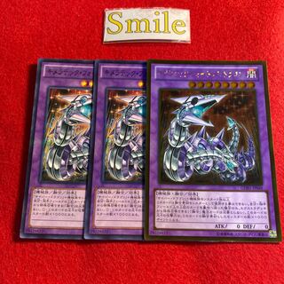 キメラテック・フォートレス・ドラゴン#1167