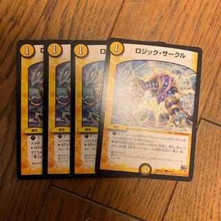 ロジックサークル4枚