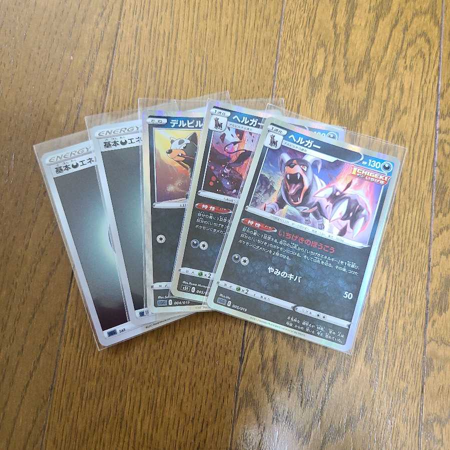 Houndoom Evolution Line, set of 5