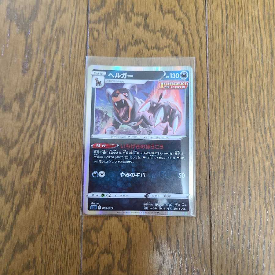 Houndoom Evolution Line, set of 5