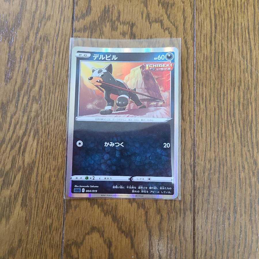 Houndoom Evolution Line, set of 5