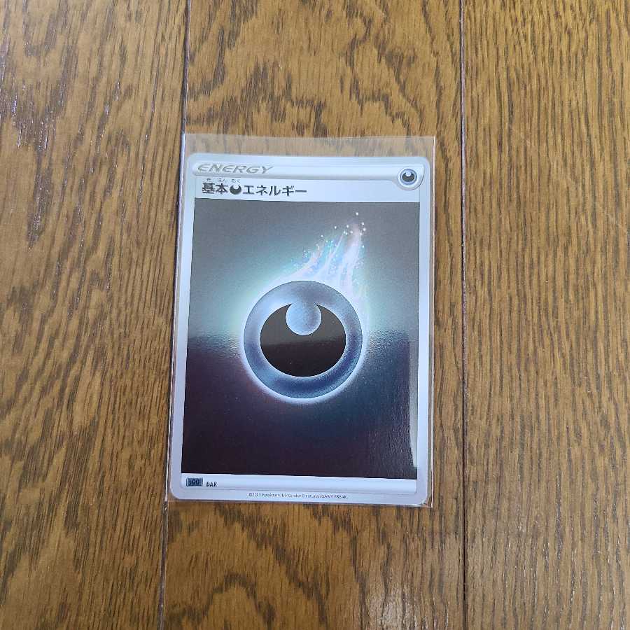 Houndoom Evolution Line, set of 5