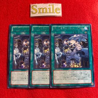 ゴーストリック・ミュージアム#1169