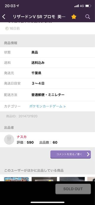 ポケカ詐欺の通販 ベル Magi トレカ専用フリマアプリ