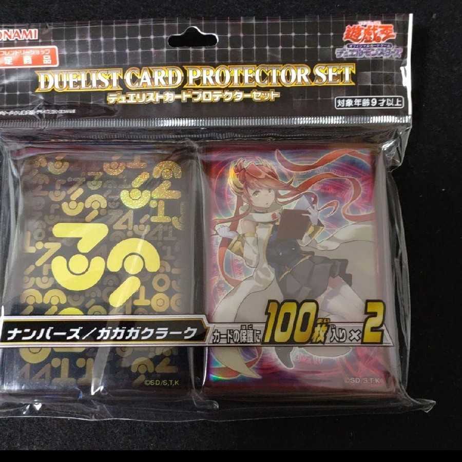遊戯王
デュエリストカードプロテクターセット
ナンバーズ/ガガガクラーク
