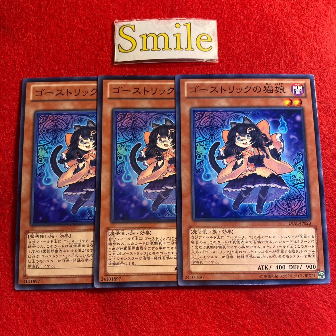 ゴーストリックの猫娘#1173