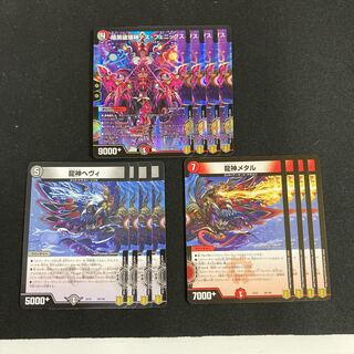 暗黒破壊神デス・フェニックス　セット