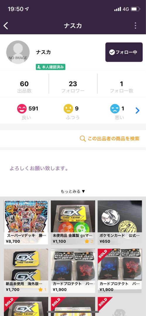 ポケカ詐欺の通販 ベル Magi トレカ専用フリマアプリ