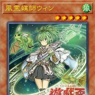 【3枚セット】Vジャンプ 2020年 1月号 付録 風霊媒師ウィン 遊戯王