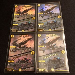 奇石 ミクセル｜ジャミング・チャフ