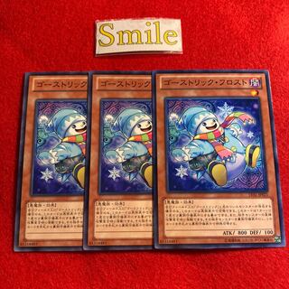 ゴーストリック・フロスト#1177