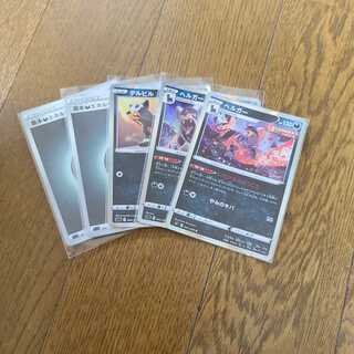 Houndoom Evolution Line, set of 5