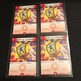 スチーム・ハエタタキ