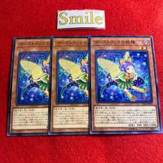 ゴーストリックの妖精#1180