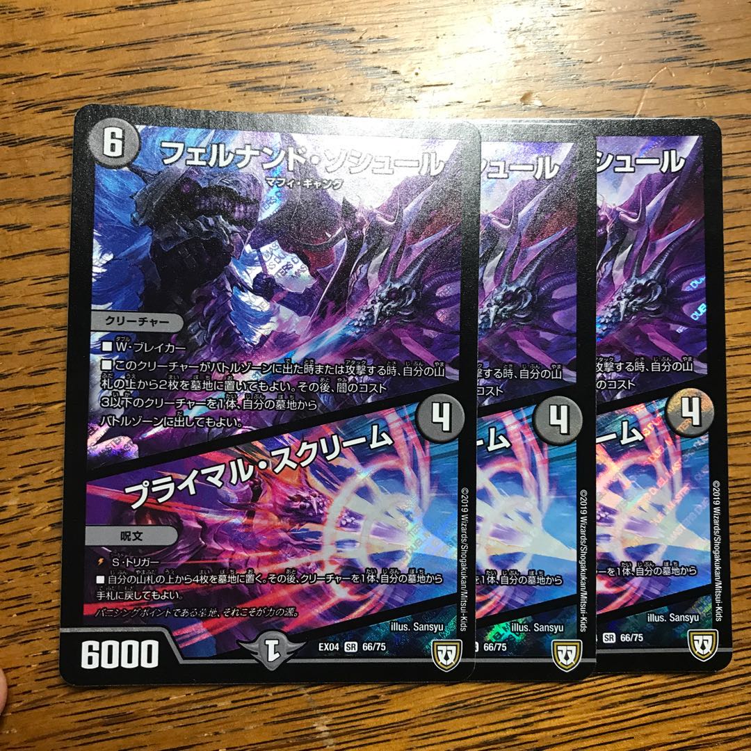 フェルナンド・ソシュール|プライマル・スクリーム