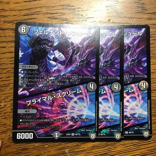 フェルナンド・ソシュール｜プライマル・スクリーム