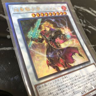 焔聖騎士帝-シャルル アルティメットレア