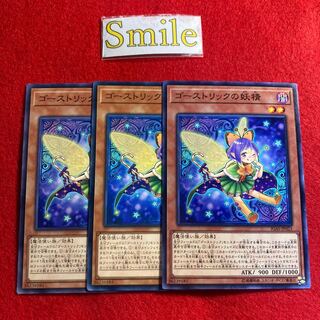 ゴーストリックの妖精#1181